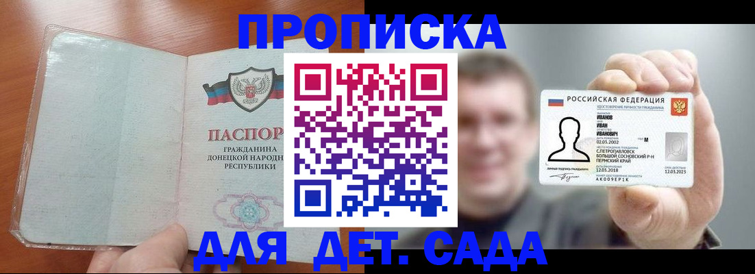 прописка иностранных граждан в Заволжье