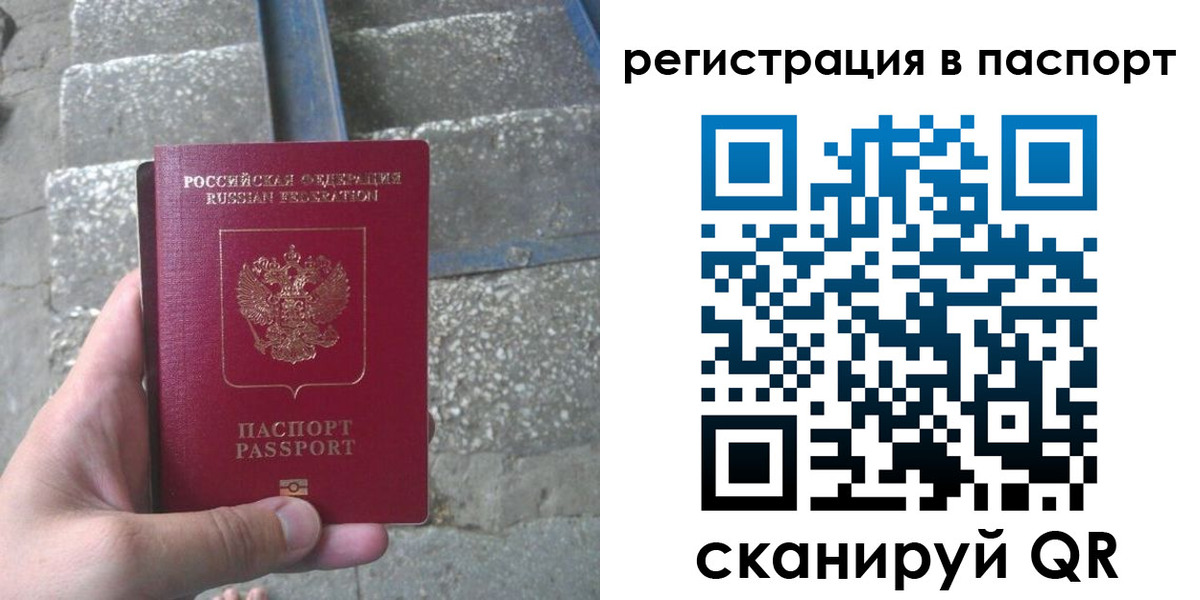 временная регистрация законно в Заволжье