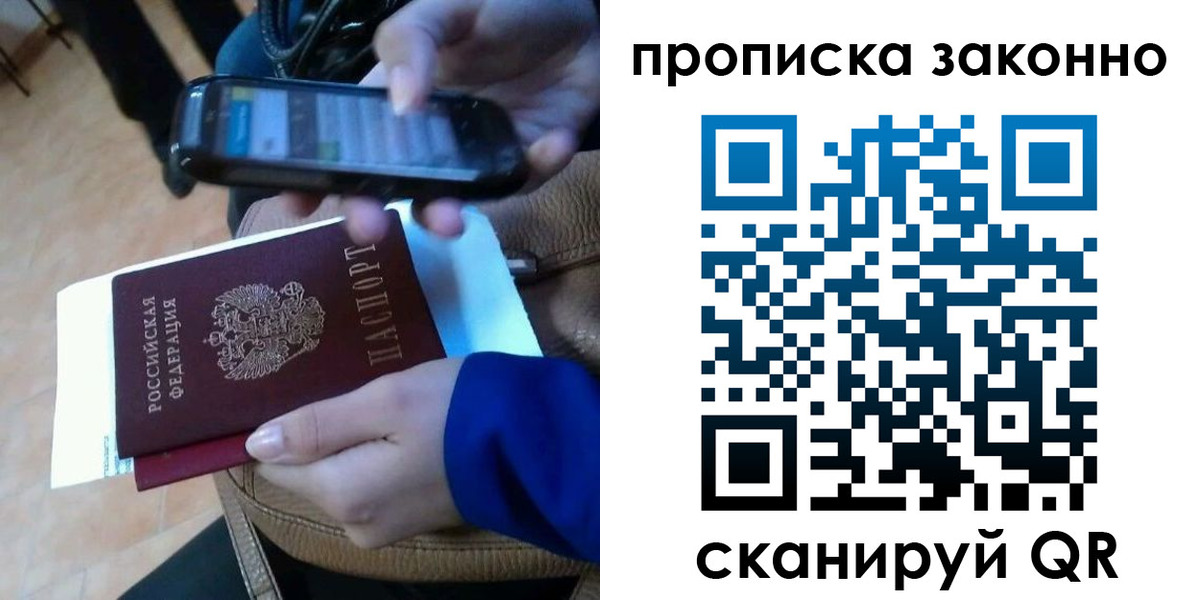 прописка ребенка в Заволжье