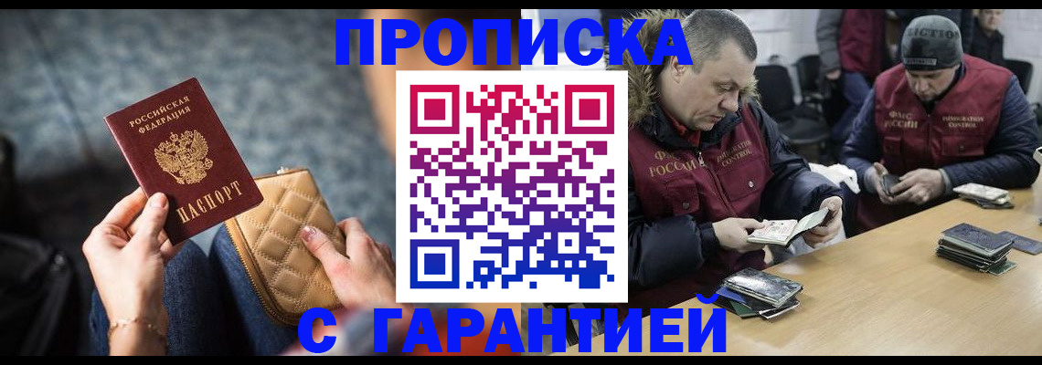 временная регистрация гарантия в Заволжье