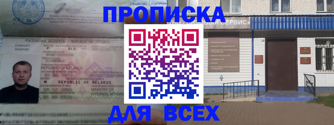 временная прописка в Заволжье