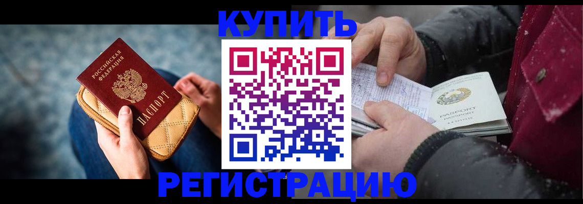 прописка паспорт в Заволжье