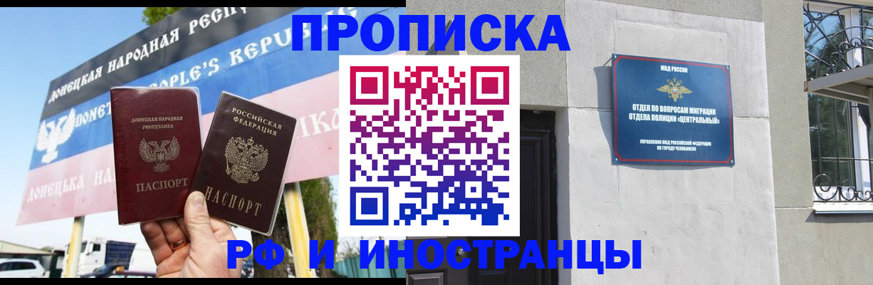 временная регистрация недорого в Заволжье