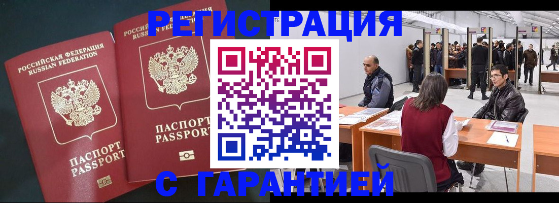 где прописаться в Заволжье