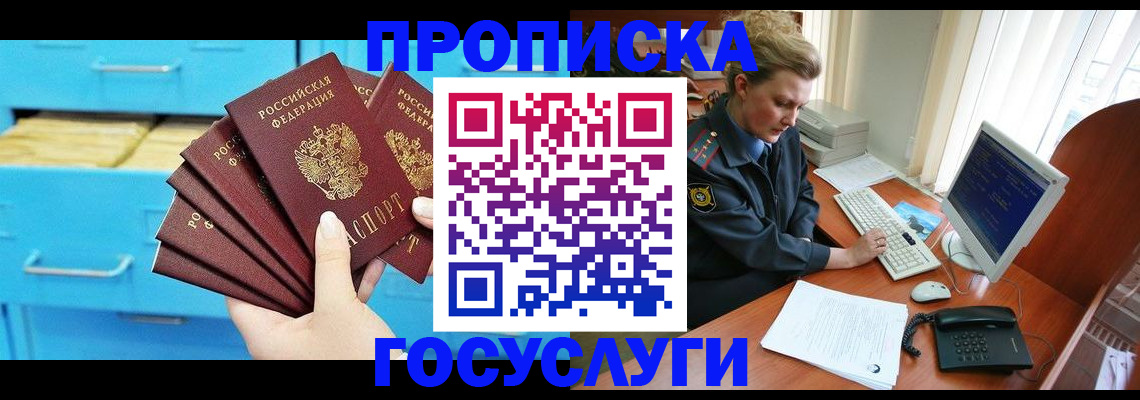 прописка для школы в Заволжье